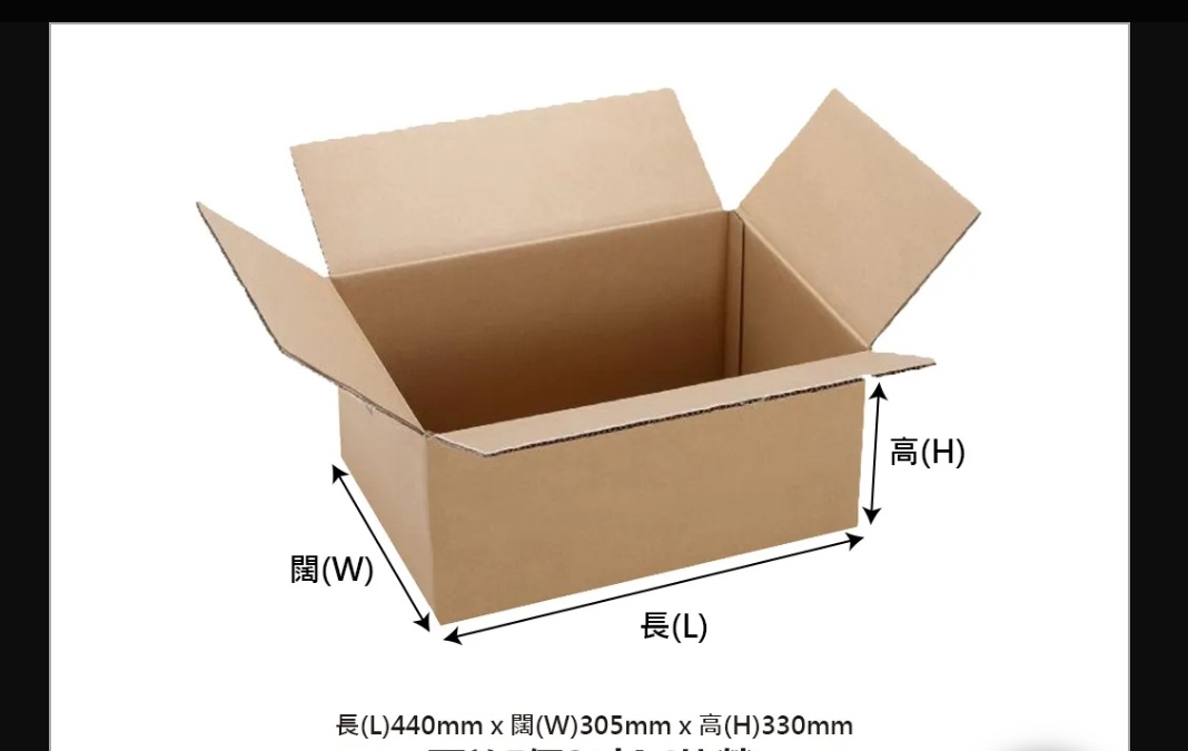 LC8 雙坑紙箱 (長440 X 闊305 X 高330MM) 10個裝