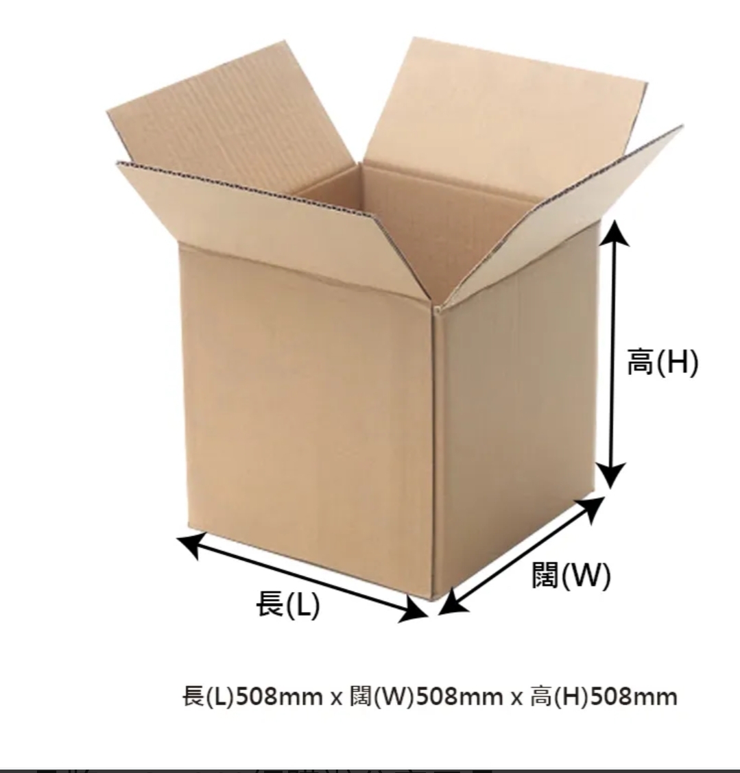 LC9 雙坑紙箱 (長508 X 闊508 X 高508MM) 10個裝