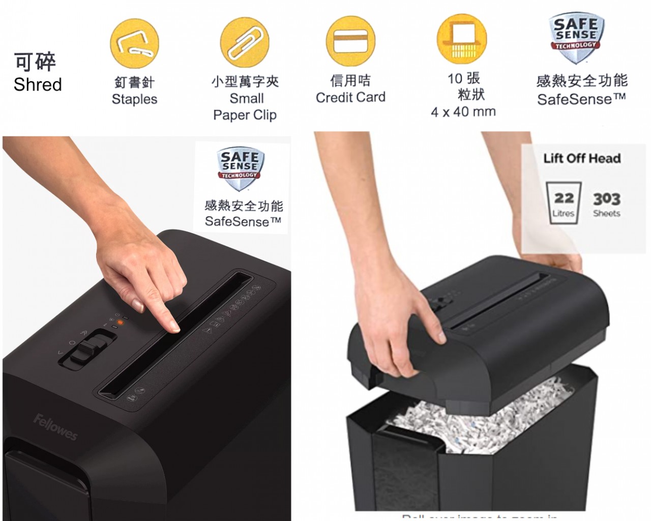 Fellowes LX65 (4x40mm) 碎紙機(碎粒狀) 10張(70gsm)