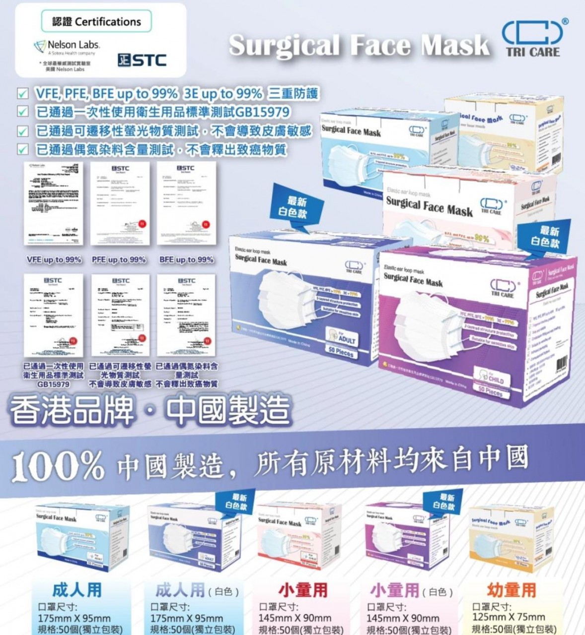 Surgical Face Mask (獨立包装) @50'S