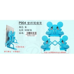 Pankyo" 膠閱讀架 P904