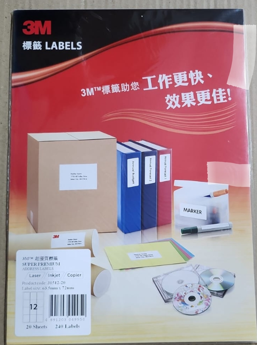 3M 多用途標籤紙 #31512-20 -63.5x72mm (K12) 20張裝