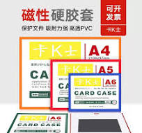 A4 磁性硬胶套 (CARD CASE) - 红,黃,蓝,绿,橙
