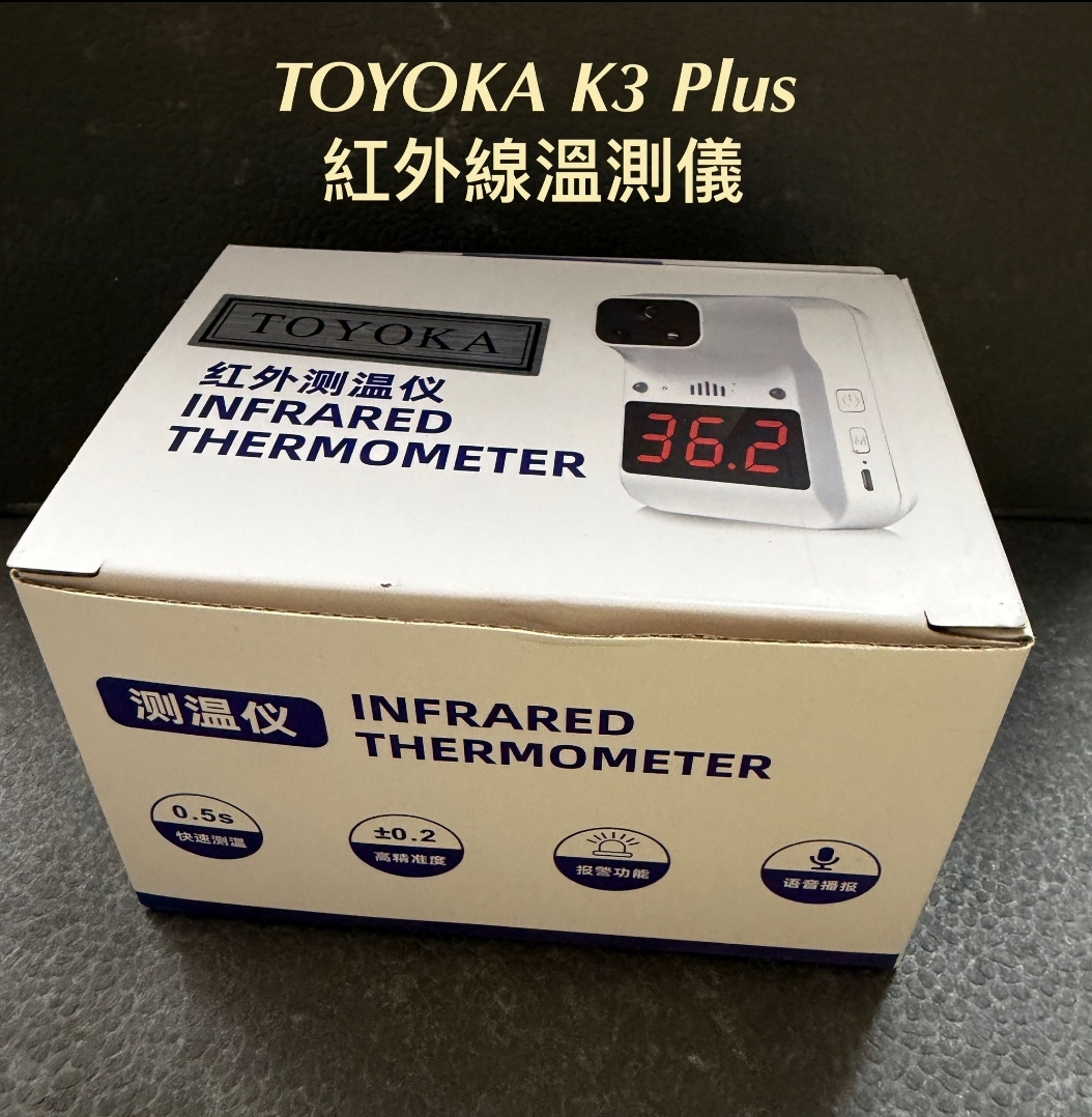 TOYOKA K3 Plus 紅外線測溫儀 + 支架