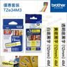 Brother 12mm 標籤帶 TZe-34M3 優惠套裝 (黃,白,透明)