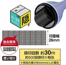 Plus IS-590CM (闊26mm) 拆箱刀+ 轆型保密印