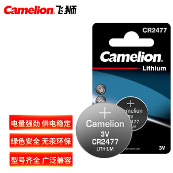 Camelion CR2477 鈕型电池 (3V) (5粒装)