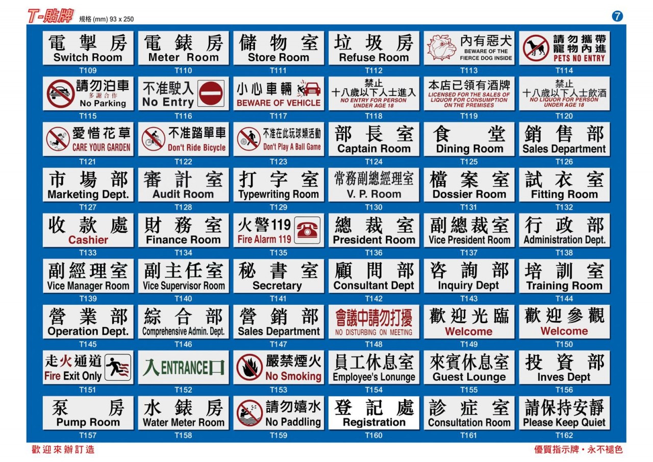展示牌