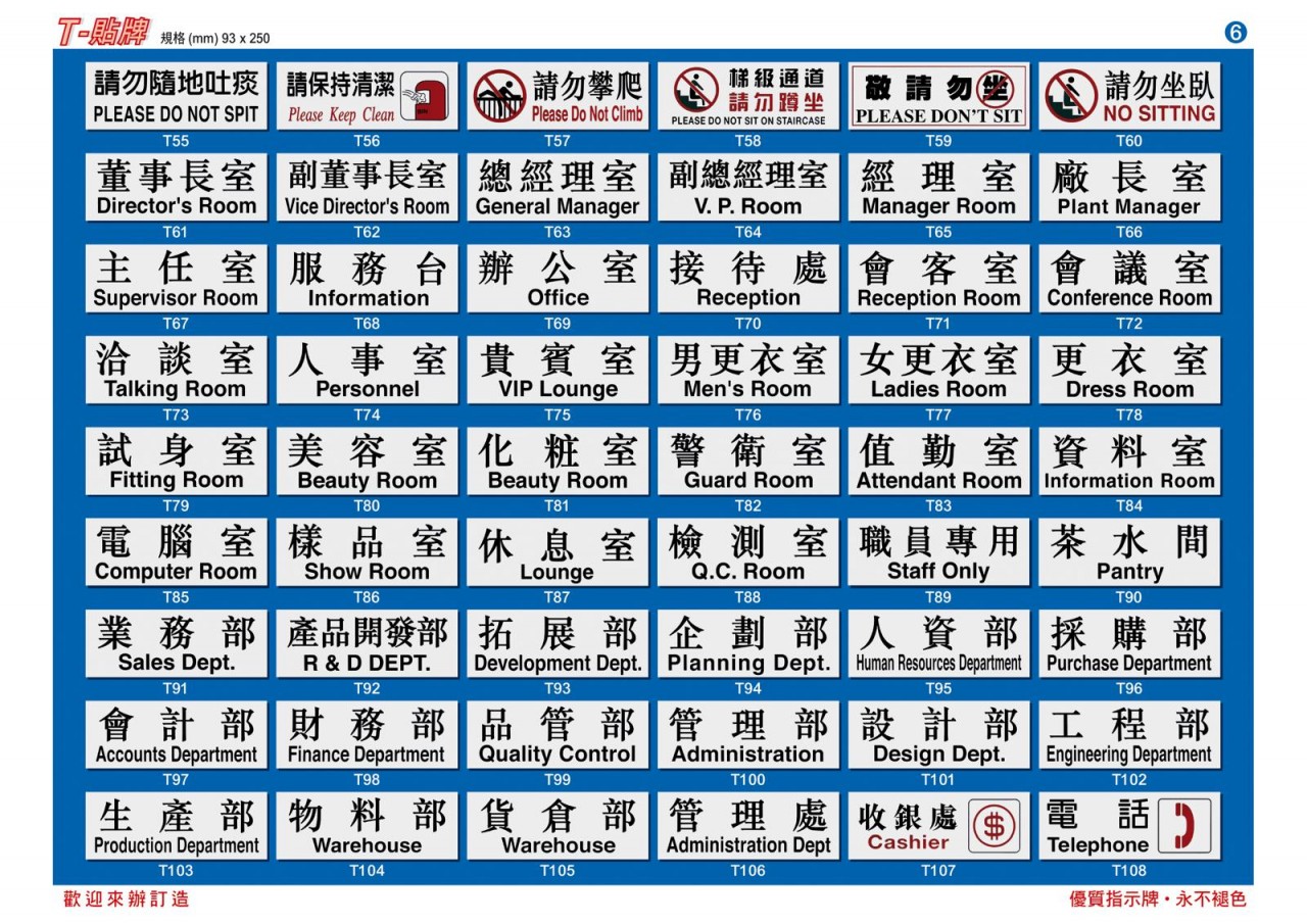 展示牌
