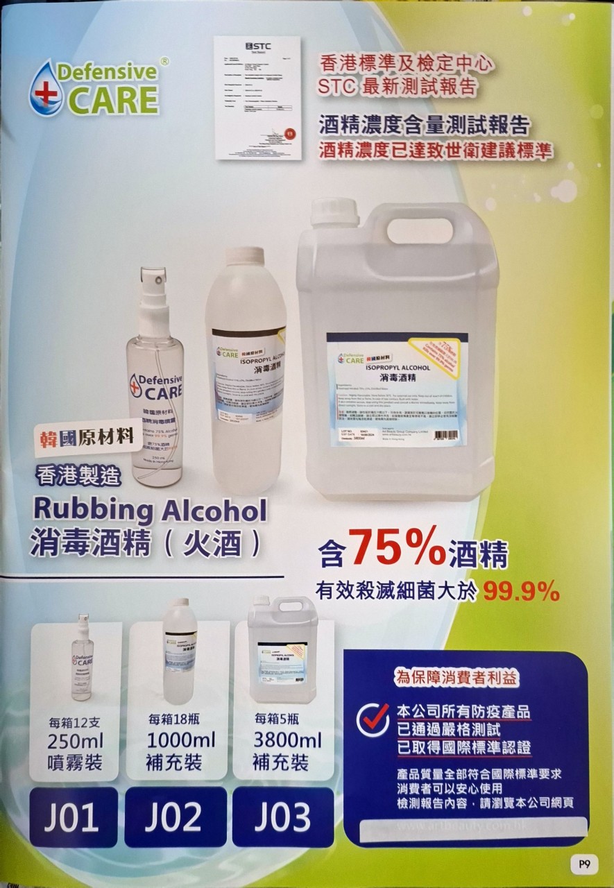 Defensive CARE 免沖洗酒精消毒搓手啫喱 (補充裝) 3800ml