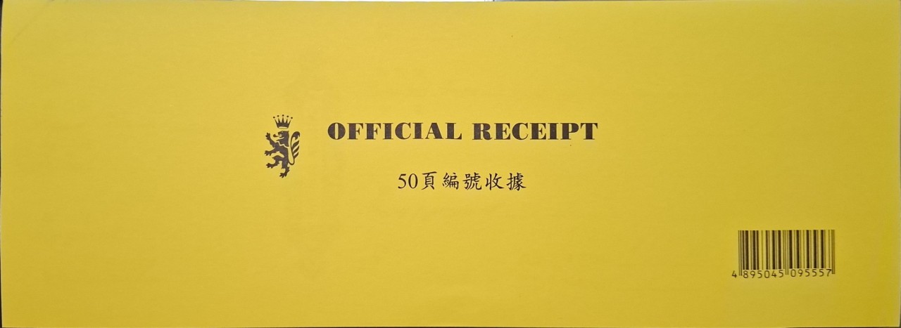 OFFICIAL RECEIPT长收據 (50项编号收據)