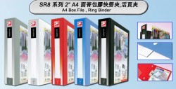 DATA BANK SR847 面脊包胶2孔活页夾 2"