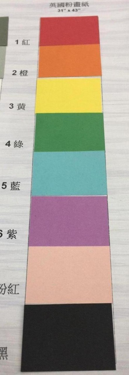 8開 顏色韓國粉畫紙 @480'S