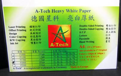 A-Tech 德国星科亮白厚色纸 200G - P2000 @35'S