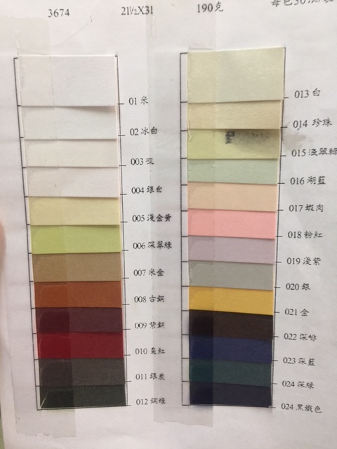 A4 SUNLIGHT 珍珠幻彩纸 190G @10'S - 棗红色/深蓝/珍珠色