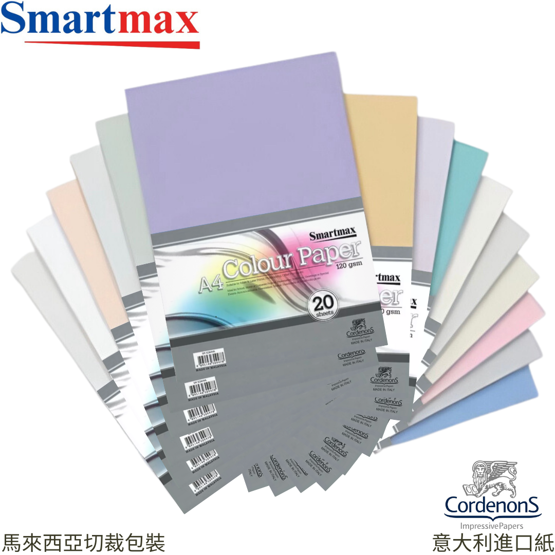 A4 SMARTMAX 珍珠幻彩纸 120G @20'S