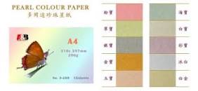 A&B Pearl Color Paper 200G @15'S (顏色：粉寶、白寶、金寶、白金、棕寶、銀寶、冰白、炭黑、彩寶、玉寶)