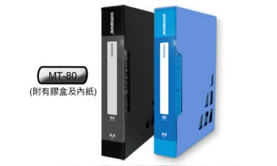 Data Bank 實色資料簿 A4-80頁 MT-80