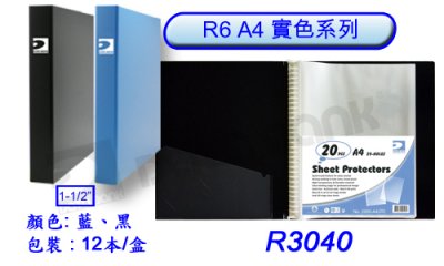 Data Bank 實色活頁資料簿 A4-40頁 R3040
