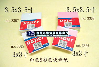 彩色 MEMO 紙 3"x3"
