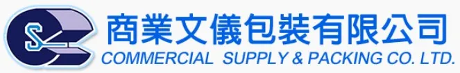商业文仪
